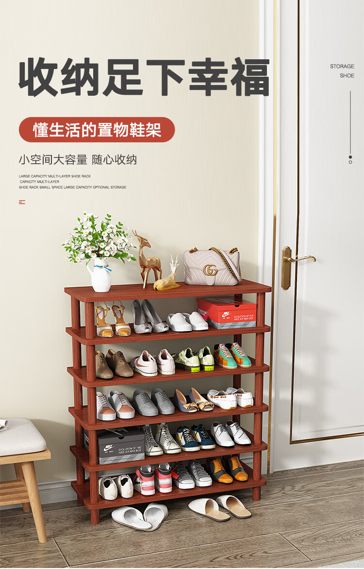 家世华（JIA SHI HUA）家用简易多层结实鞋架门口多功能鞋柜大容量防尘宿舍阳台玄关好看置物架子 【古檀木色】6层60cm长