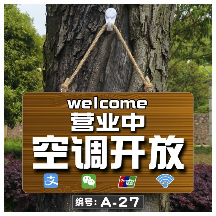 可狄正在营业中挂牌门口空调开放欢迎光临冷气空调开放双面创意门牌