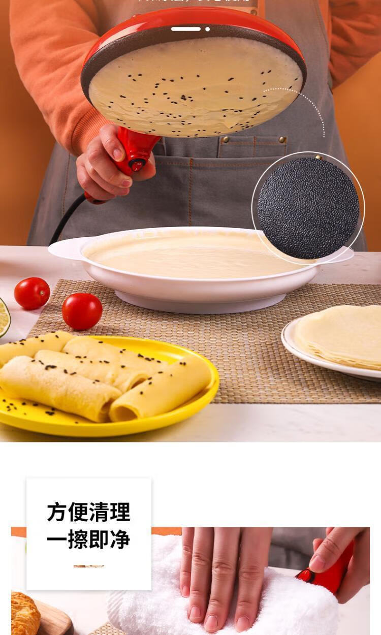 金正薄饼机春卷皮机家用春饼机多功能千层皮机小型博饼机烙饼神器