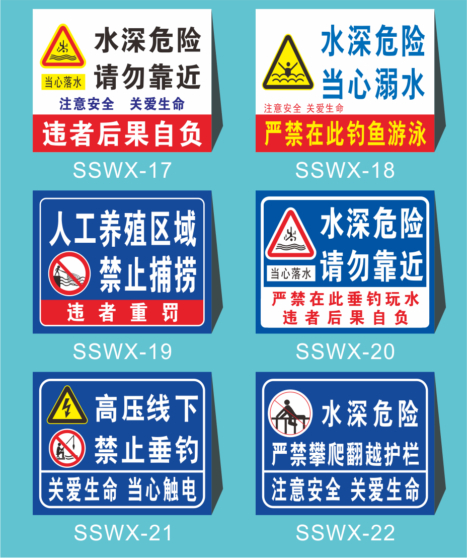 朴珀妮定制做鱼塘警示牌提示牌禁止钓鱼游泳水深危险铝板pvc反光膜