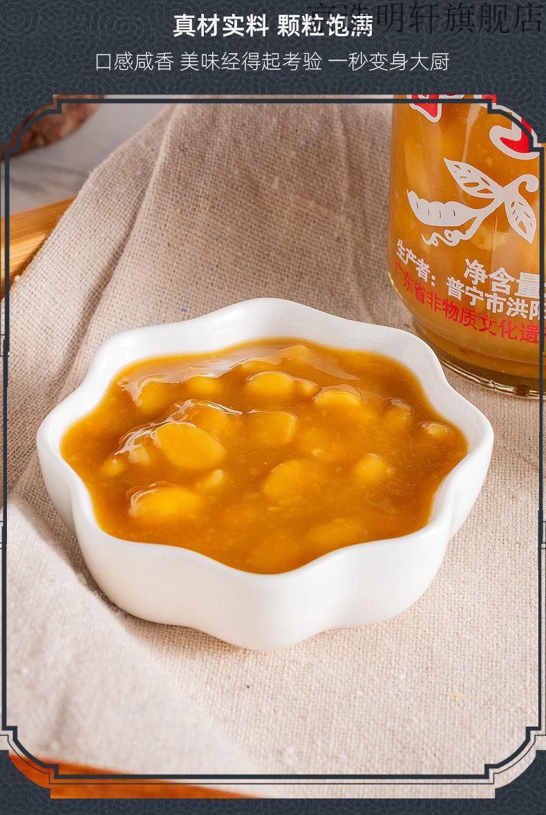 普宁豆酱 正宗郑松兴普宁豆酱 多规格 整箱 商用餐饮黄豆酱 鸡肉鱼