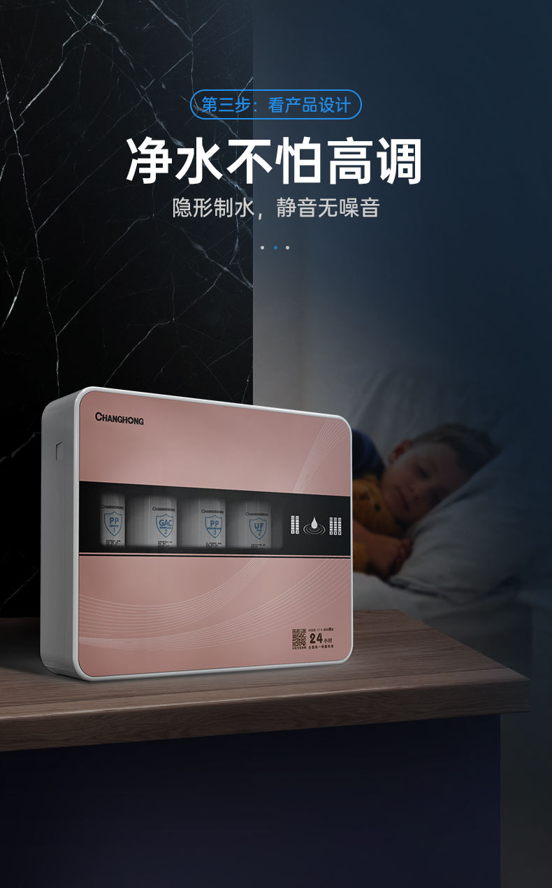 京闪配送长虹changhong净水器家用直饮厨房自来水前置过滤器超滤净水