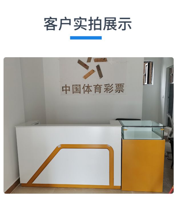拙治体育彩票柜台货架产品销售桌收银吧台刮刮乐福利彩票玻璃展示柜子