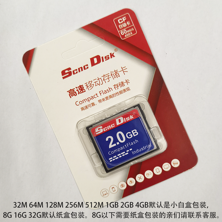 三件套工业cf卡2g内存卡 读卡器 pcmcia卡套加工中心数控机床套装