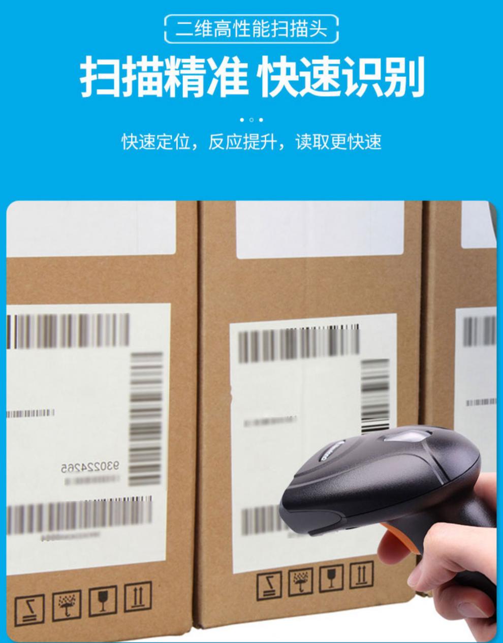 新大陆通用oy20一二维码手持有线无线扫码枪商超百货收银条码扫描枪琛