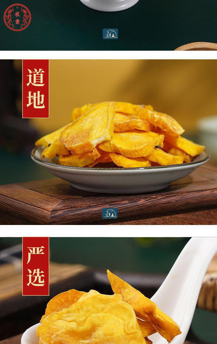 四川江油黄附片中药材黄顺片中草药无胆无硫北京同仁品质有仁堂 官方