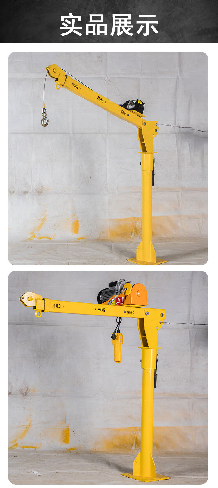 加厚车载吊机12v随车起重220v小吊机小型移动摇臂升降提升机12v500