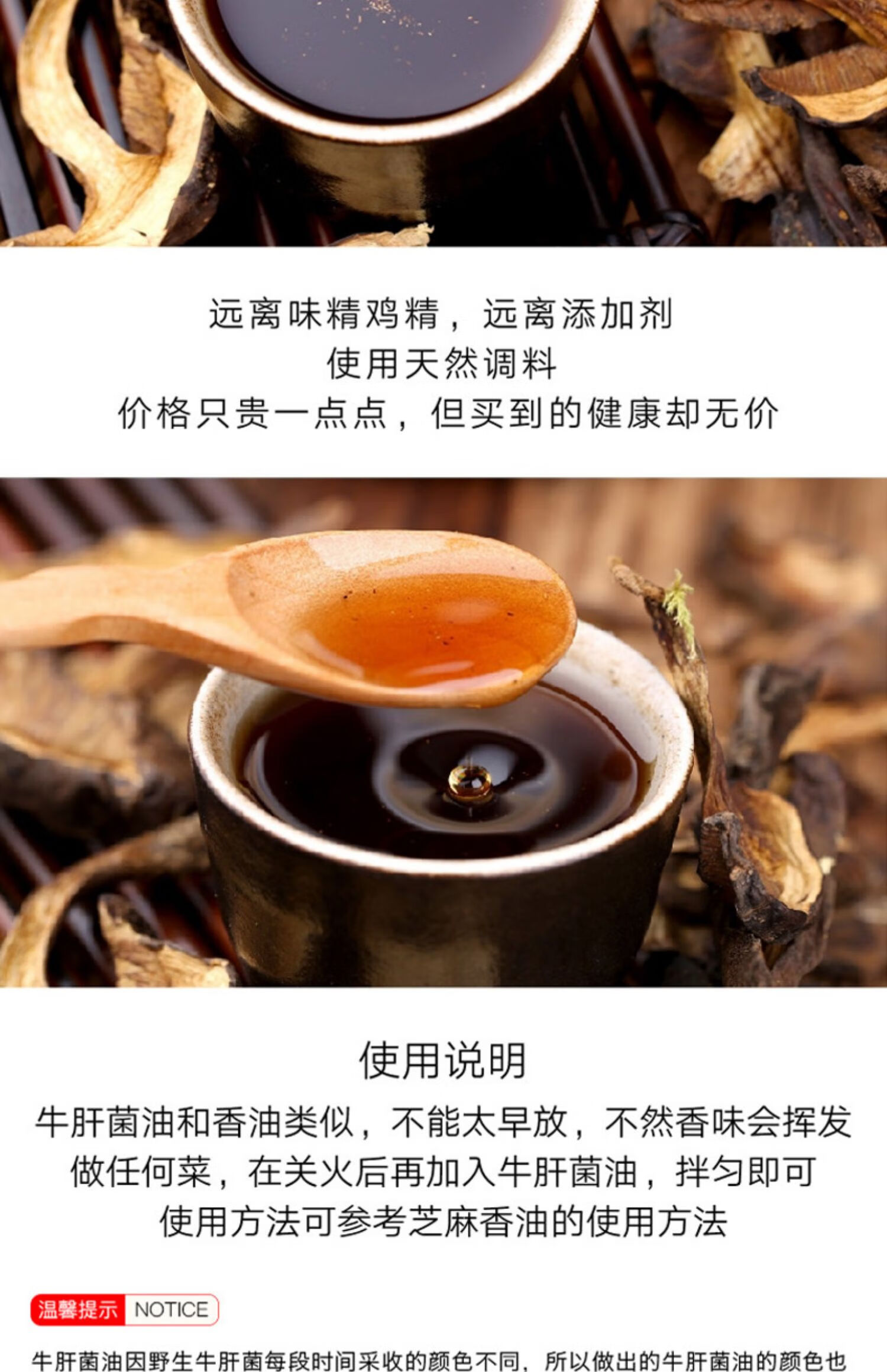 牛肝菌油素食调料235g装香料油西餐调料配料用油料拌面料