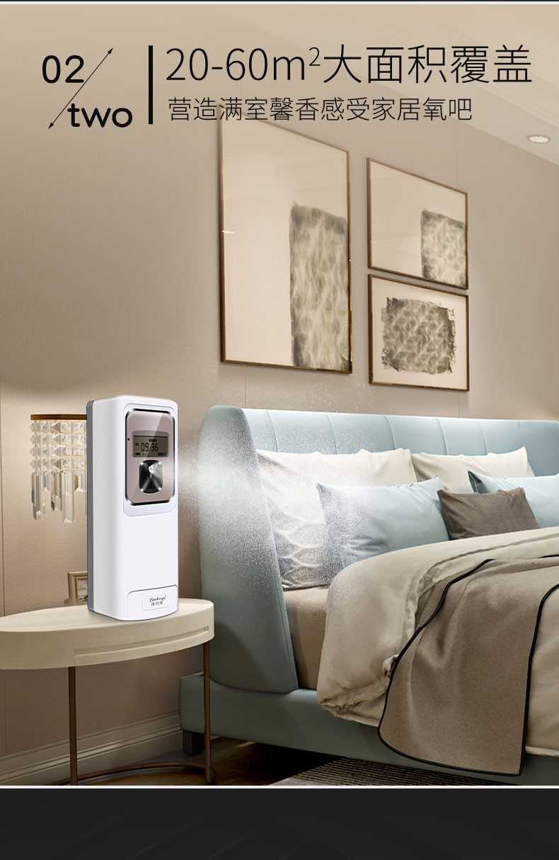 小米mi米家通用自动香氛机香薰机空气清新剂喷香机家用酒店香水香薰