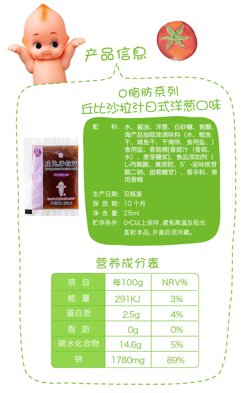 丘比沙拉汁 水果蔬菜香甜沙拉酱 千岛酱 大拌菜油醋汁 鞑靼酱烤冷面肉