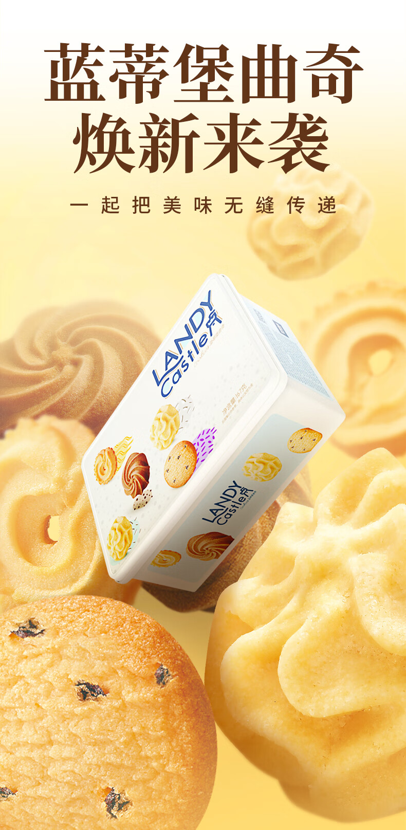 达利园好吃点蓝蒂堡曲奇饼干盒装独立小包装零食婚庆伴手礼喜饼 好吃