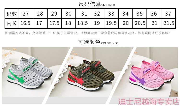 迪士尼disney男童跑步鞋休闲鞋春夏季透气镂空网布单鞋儿童学生运动