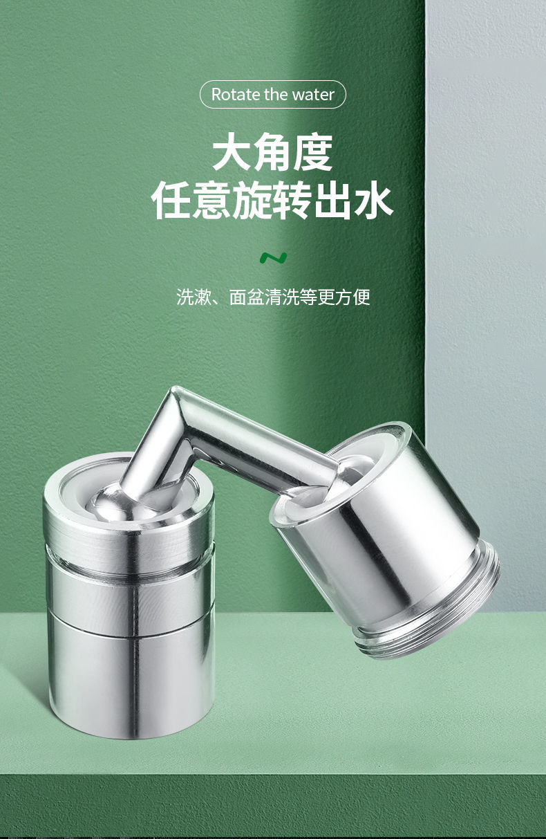 多功能延伸水嘴水龙头防溅头嘴花洒厨房卫生间通用万向增压节水加长