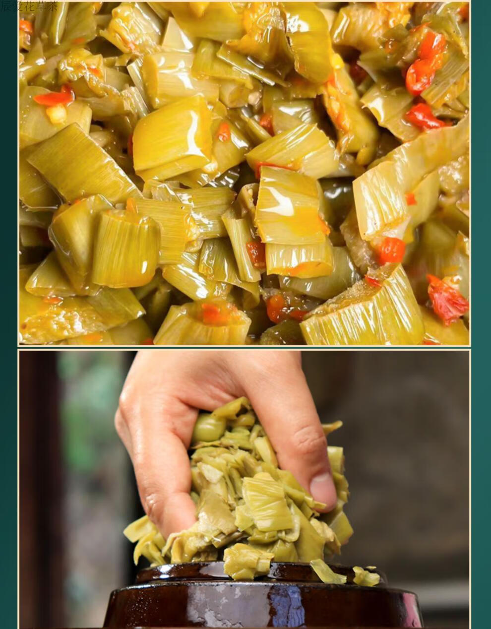 江西特产酸辣芋荷芋苗酸辣椒酱芋头梗下饭菜泡菜酸芋荷瓶装即食 酸辣