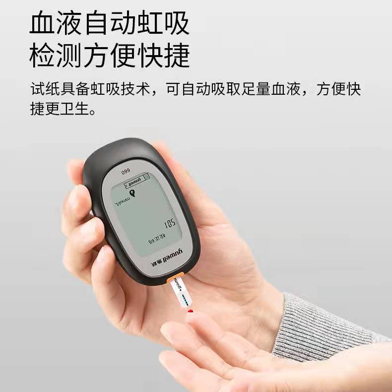 官方旗舰鱼跃(yuwell)通用660血糖仪家用脱氢酶精准血糖试纸自动免调