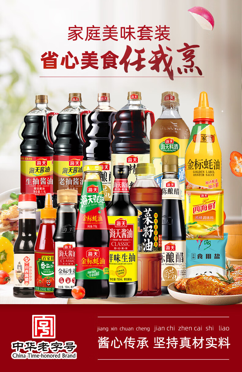 调料组合小瓶套装酱油醋生抽蚝油盐味极鲜料酒炒菜宿舍厨房ht实惠套装