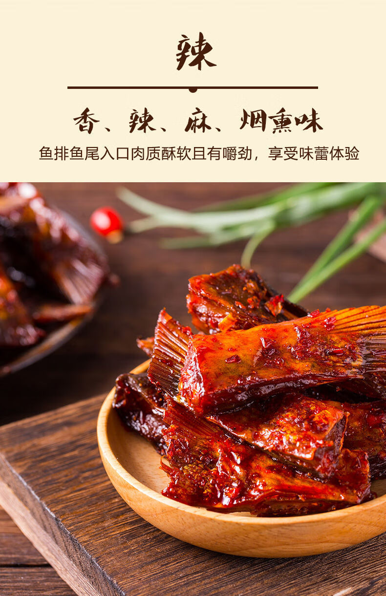 特产洞庭鱼尾巴麻辣小吃零食即食鱼块26g香辣鱼排鱼尾混搭猛辣10包