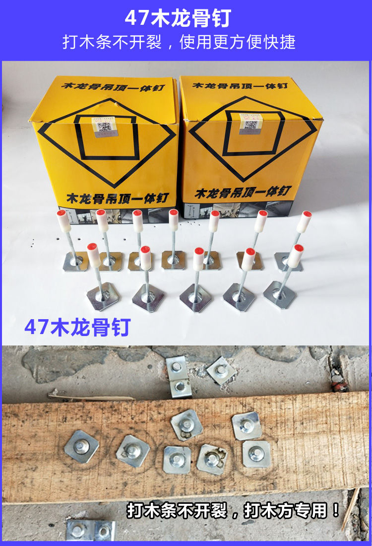 射钉弹老款南山68射钉弹药超大威力射钉弹3242消防钉吊顶神器专用钉47