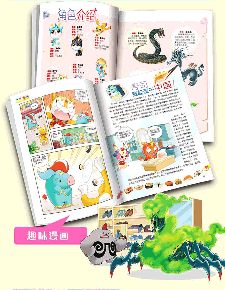 《大中华寻宝记系列神兽发电站7单本 寻宝记神兽发电站 7 童书科普