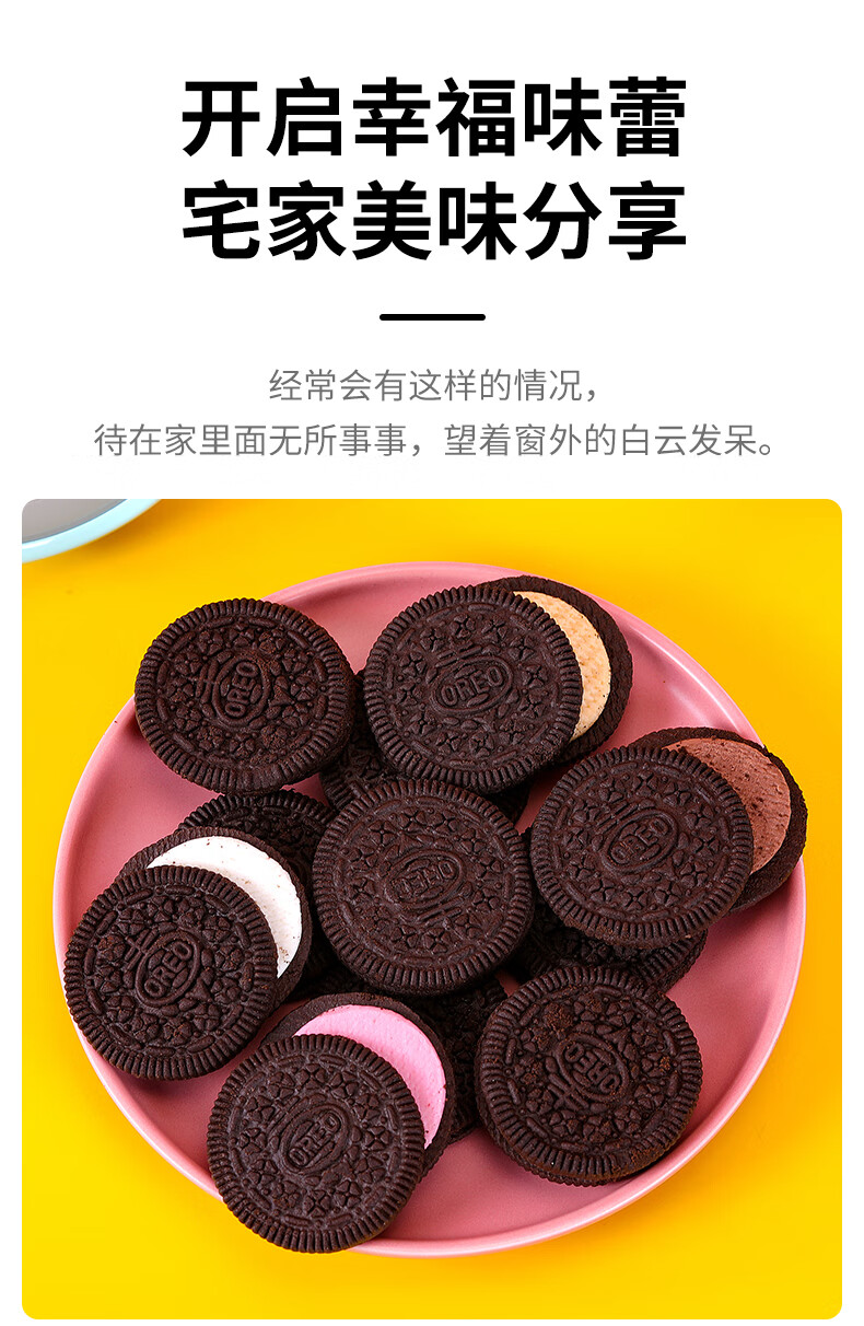 奥利奥夹心饼干白桃乌龙小包实惠装散装多口味儿童零食品整箱ala一盒