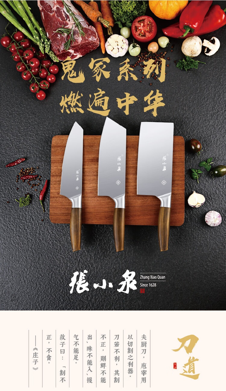 张小泉不锈钢菜刀家用切菜刀切肉刀鬼冢系列刀具小厨刀单把d12523000