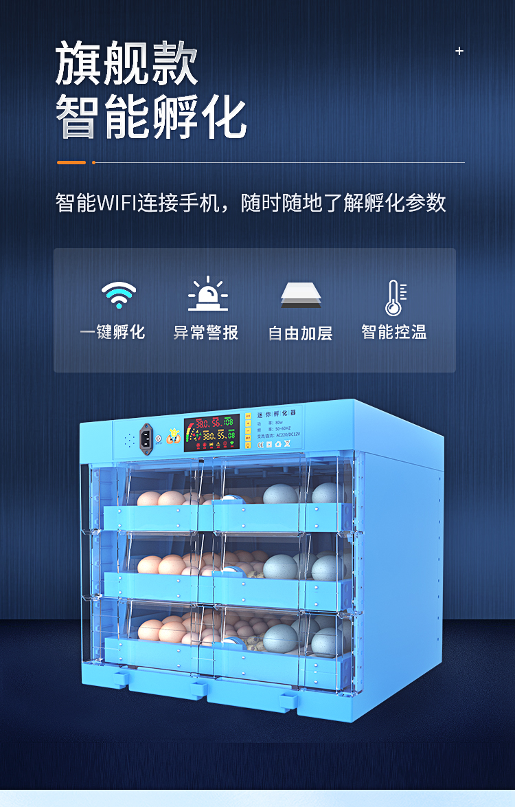 京选品致芦丁鸡蛋孵化箱孵化器智能小型全自动家用型迷你小鸡鸭鹅孵化