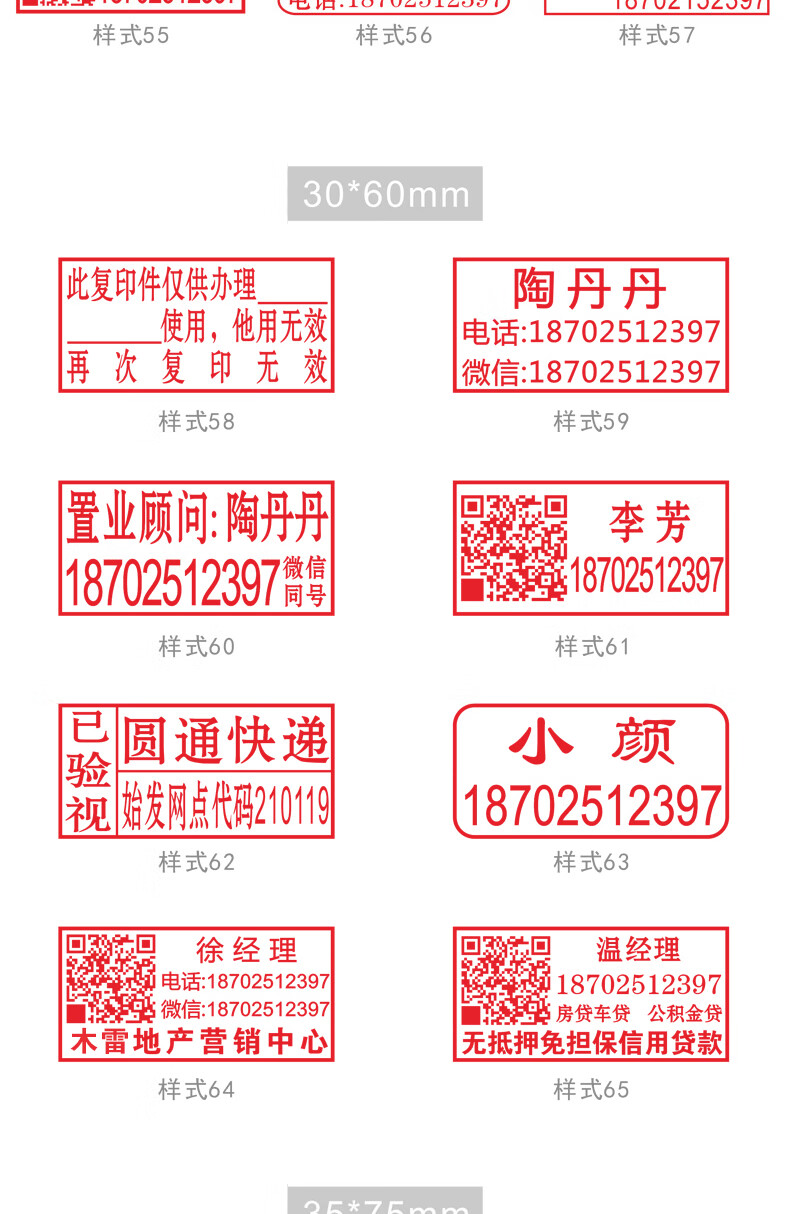 刻印长方形刻字印章姓名名字印章定做个人电话手写个性签名光敏印章