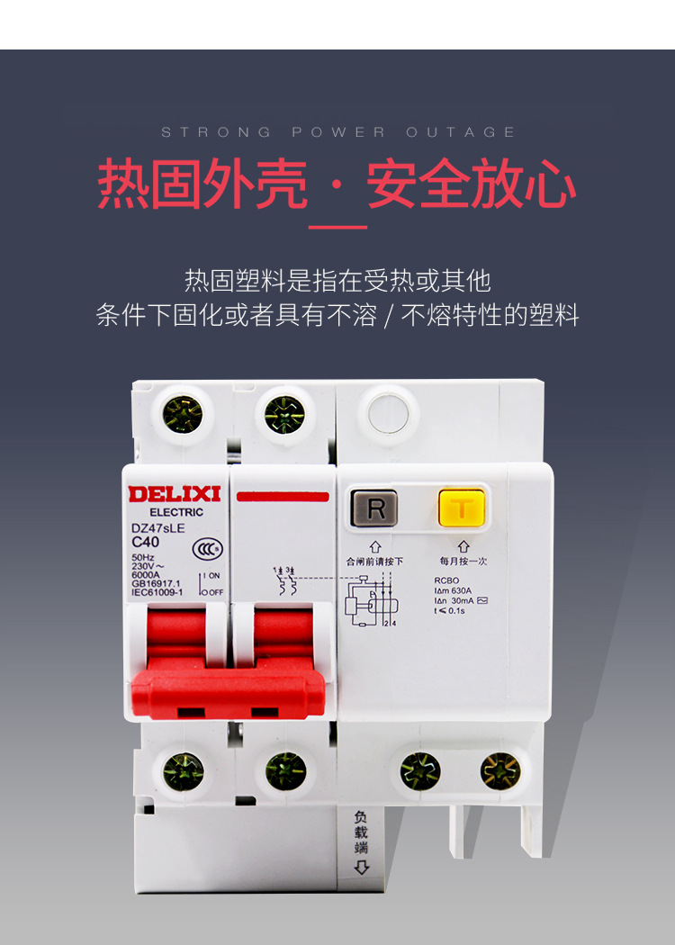 定制德力西漏电保护器32a漏保开关dz47sle空开带漏电63a单相1p2p 2p