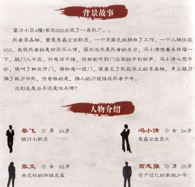 尼奥奈格大侦探桌游冥婚火灾疑云百鬼夜行剧本杀实体本新手 大侦探8款