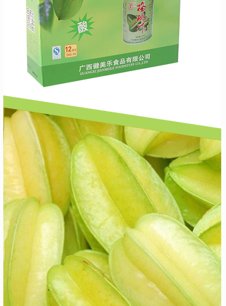 杨桃汁 杨桃汁饮料整箱罐装 果汁酸甜凉茶 245ml*瓶 多规格 浦北特产