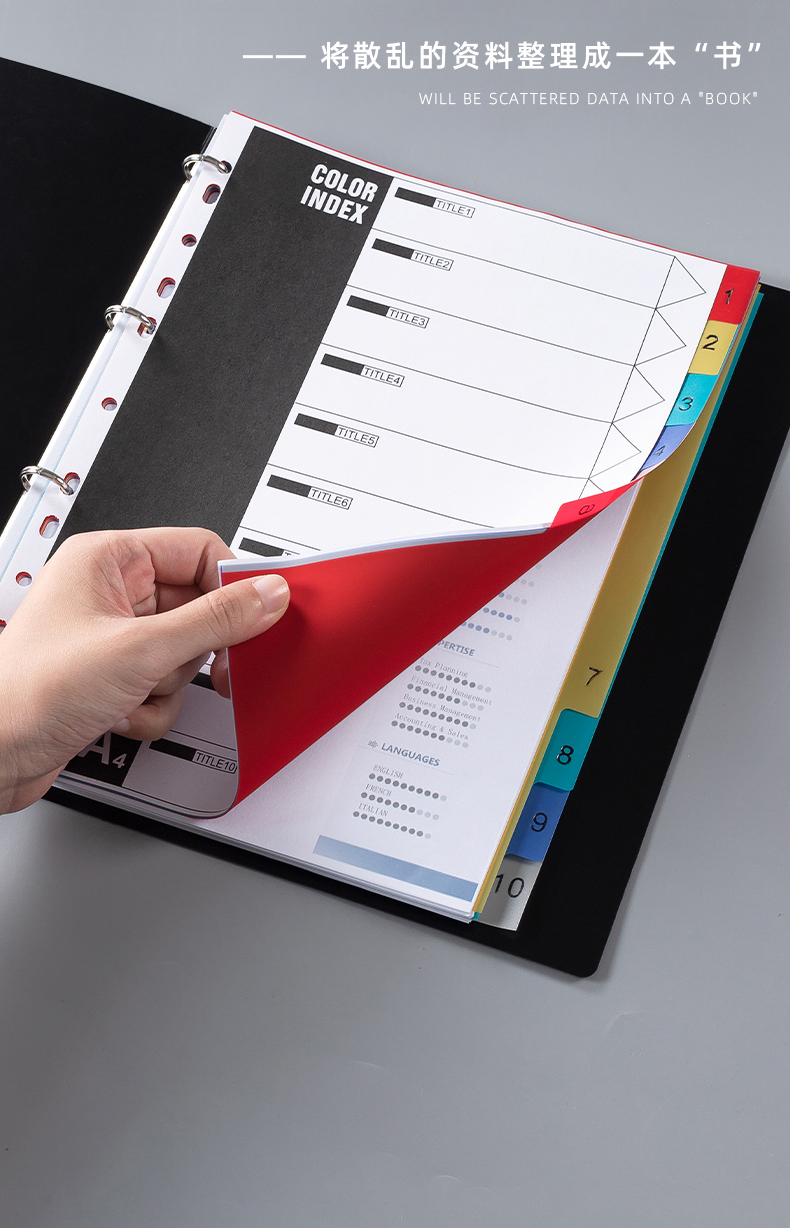 彩色隔页纸索引纸文件夹资料档案分类页索引卡标签纸索引页6页空白