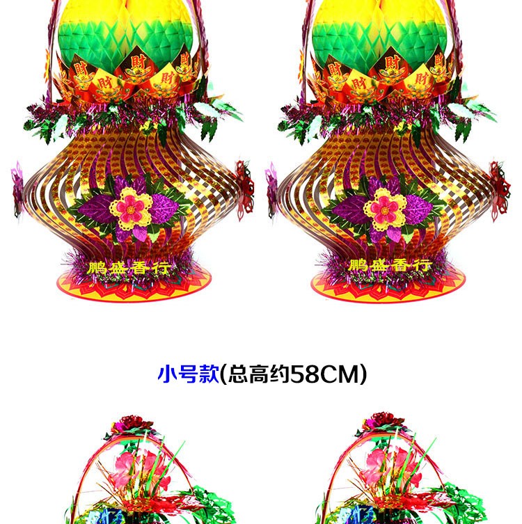 潮汕拜神中秋拜月折塔用品diy花篮纸桃中秋装饰大花篮1对 大号花篮配