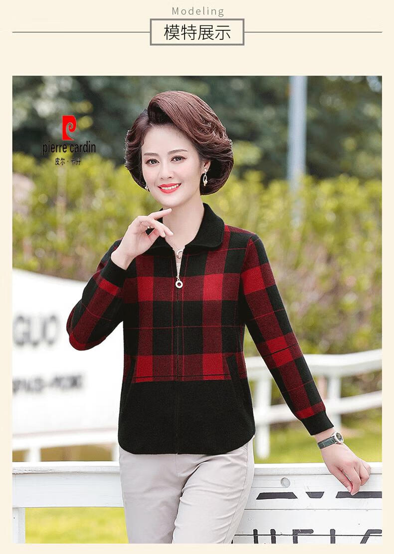 皮尔卡丹旗舰官方店轻奢品牌女装小个子妈妈秋装外套中年秋款女装上衣