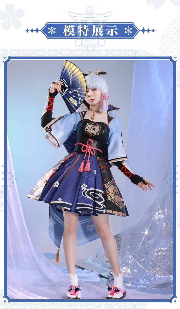 绽晴 三分妄想原神cos服神里绫华cosplay女装游戏套装cosply动漫服装