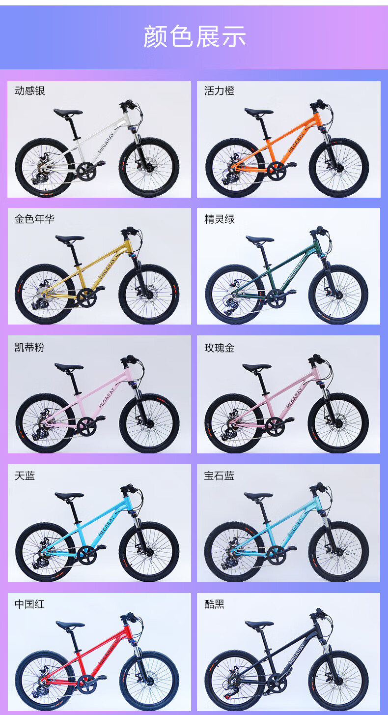 自行车 青少年 男kolor青少年山地车20寸24寸megaray儿童山地自行车小