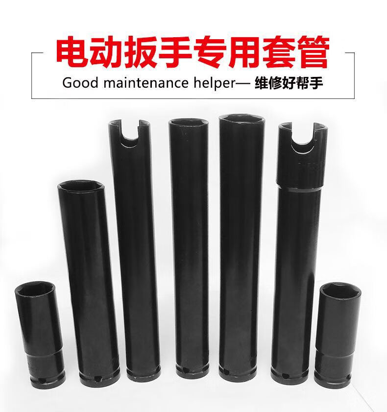 大艺电动扳手套筒配件电动工具套筒套头架子工木工大艺电动扳手配件8x