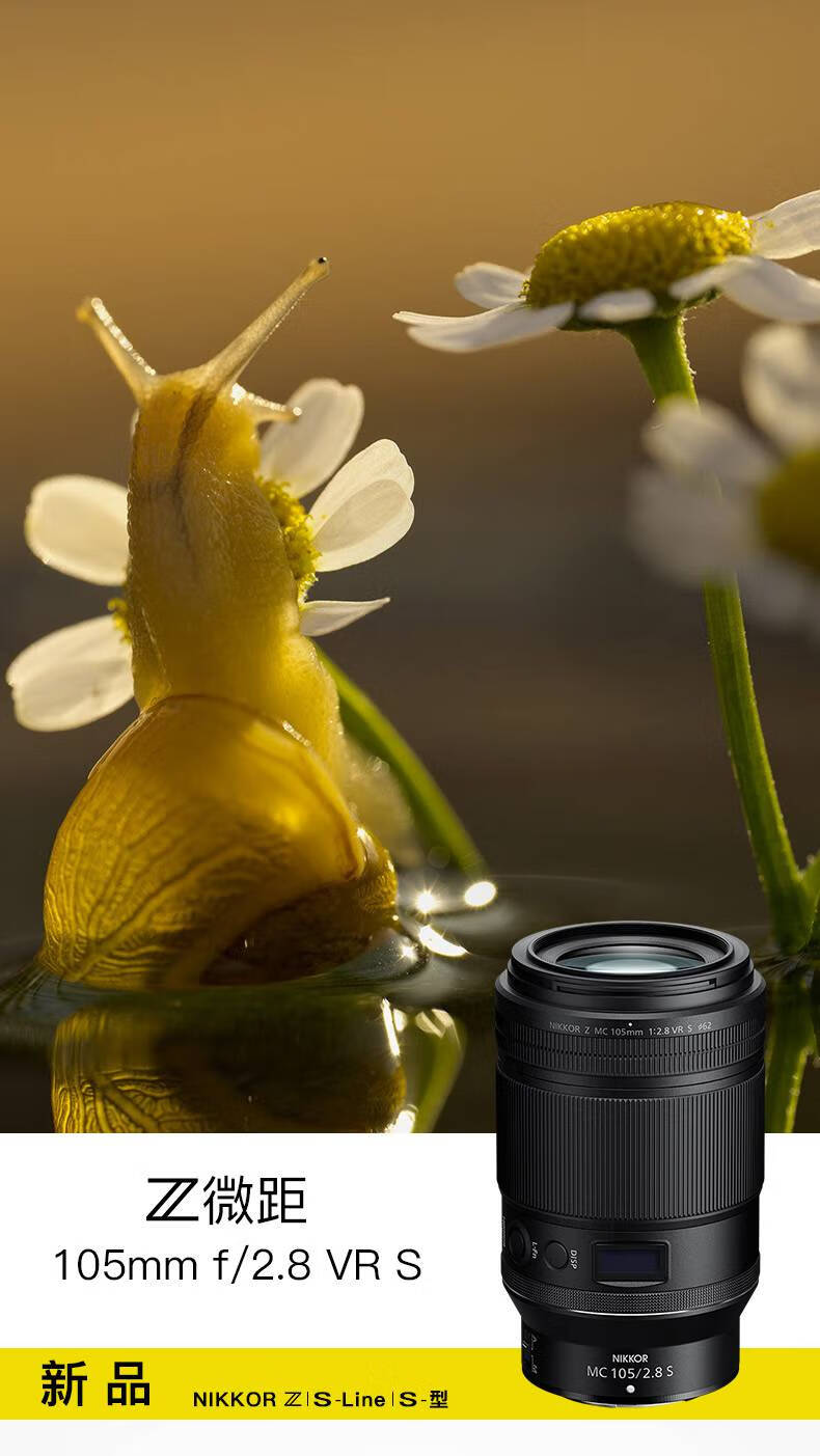 迦冠nikon尼康z105mmf2点8svr防抖微单相机微距定焦镜头拍昆虫花卉国