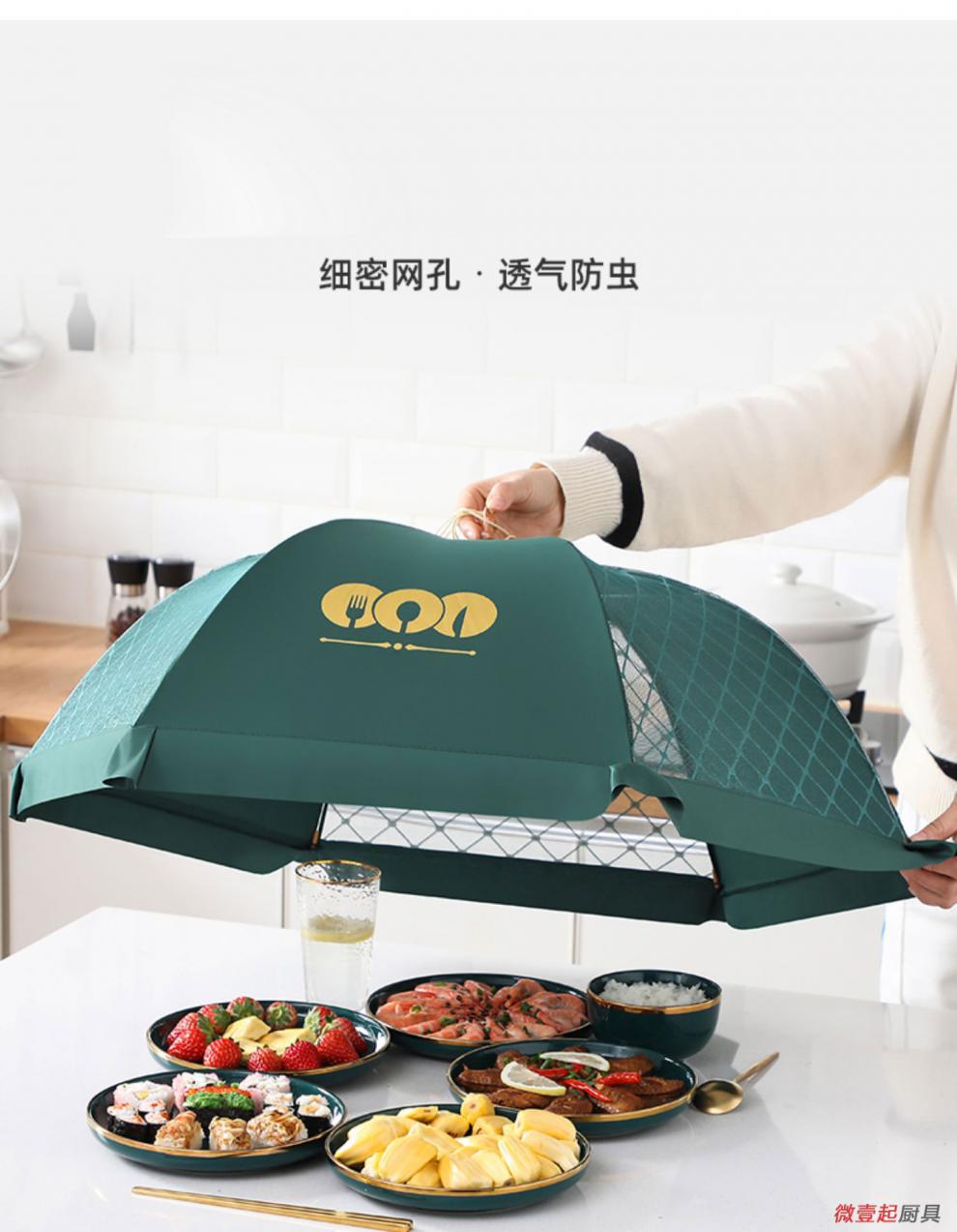 微壹起饭菜罩餐桌盖菜罩折叠剩菜食物防尘罩家用冬季新款防尘遮菜伞16