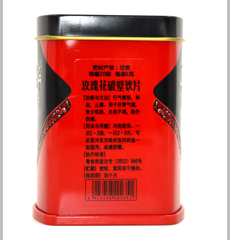 草晶华 中智 玫瑰花破壁饮片 草晶华 1g*20袋 1盒