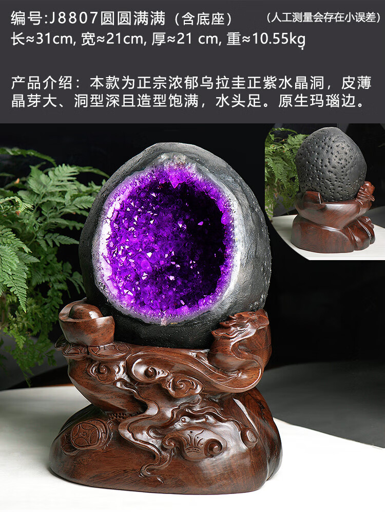 高品原矿天然紫水晶洞巴西原矿家居办公室紫水晶摆件新宅开业送礼 j