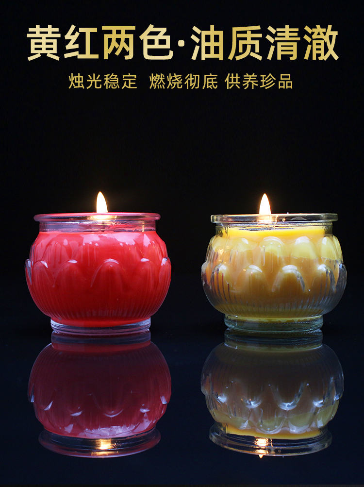 妙观藏酥油灯4小时妙观藏24小时圆口莲花酥油灯红色蜡烛供佛灯无烟佛