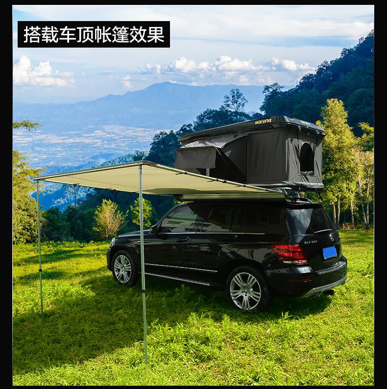 韦帕汽车车边天幕车边帐车载伸缩遮阳棚防雨遮阳帘便携式车顶帐篷