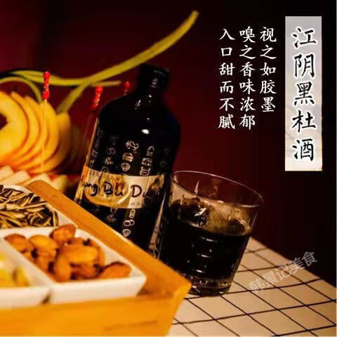 江阴黑杜酒25l桶江阴特产黑杜酒黑酒杜酒五年陈酿养生酒25l五年陈简装