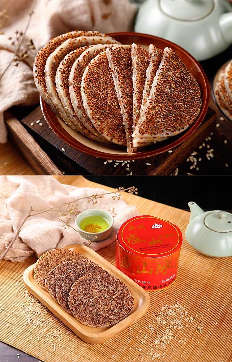 重庆开县冰薄月饼批发中秋老式传统手工芝麻饼四川特产开州月饼 六角