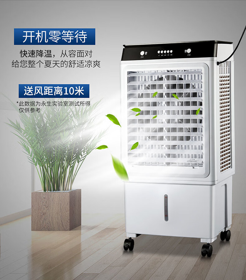 广州万宝风扇制冷水冷家居办公室外省电净化可移动冷风机小空调扇机械