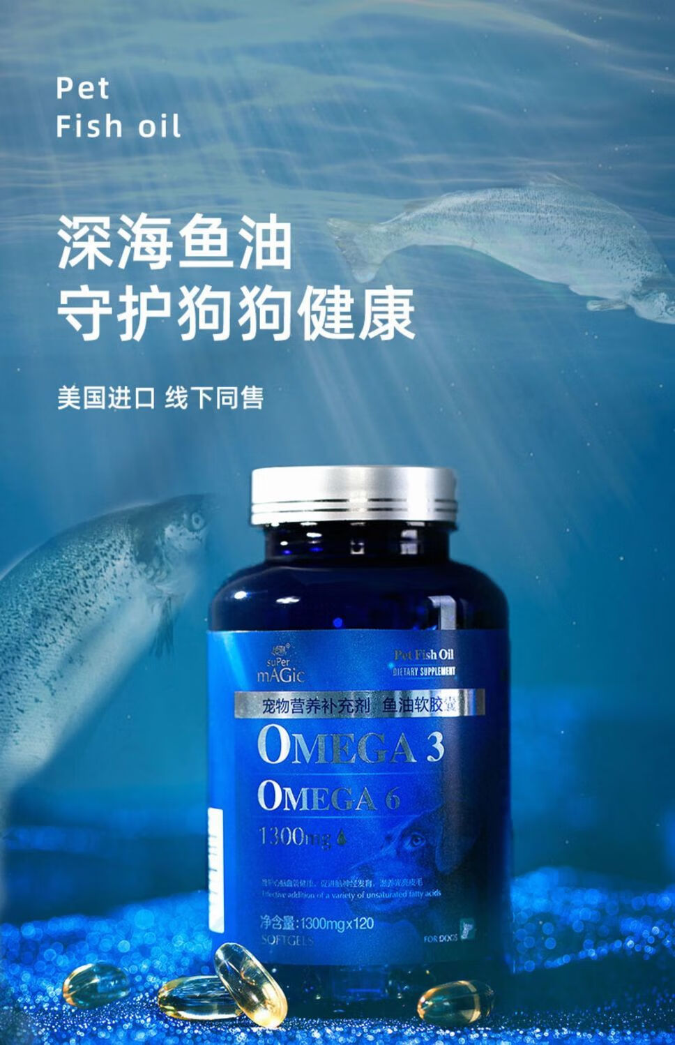 美国绝魅鱼油狗狗养护关节三文鱼油胶囊猫咪美毛粉卵磷脂增强免疫 犬