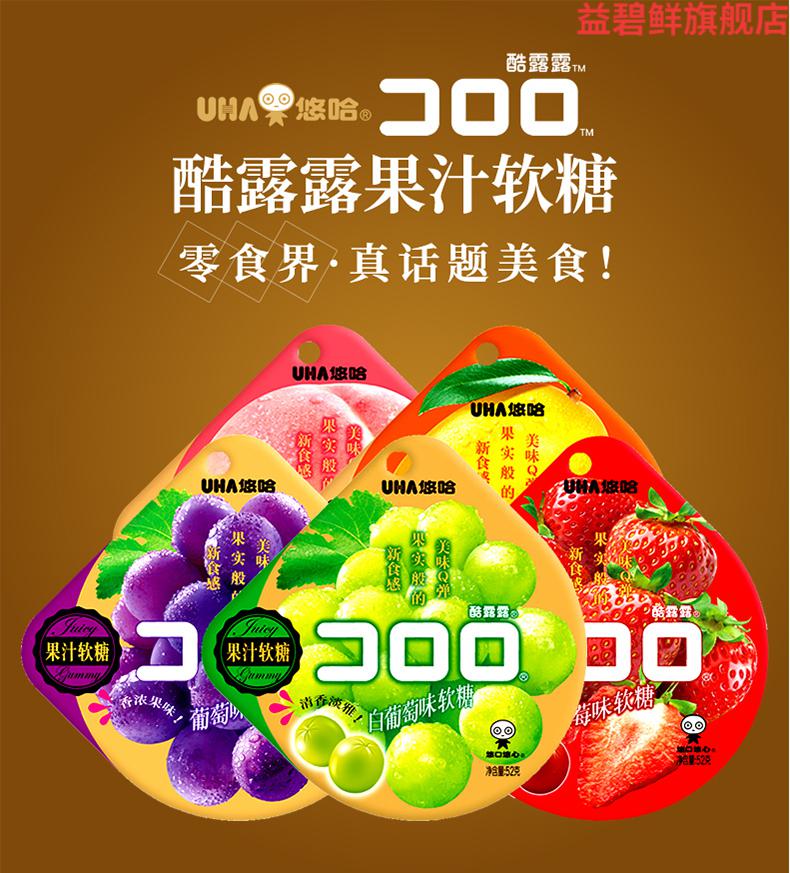 uha悠哈味觉糖酷水果汁软糖10包网红爆浆qq橡皮糖果休闲零食10包紫葡5