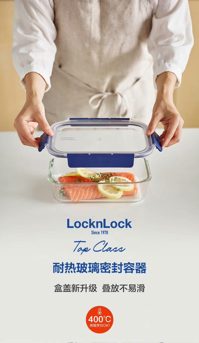 乐扣玻璃保鲜盒格拉斯耐热玻璃饭盒便当饭盒礼品食品盒餐盒收纳盒 长