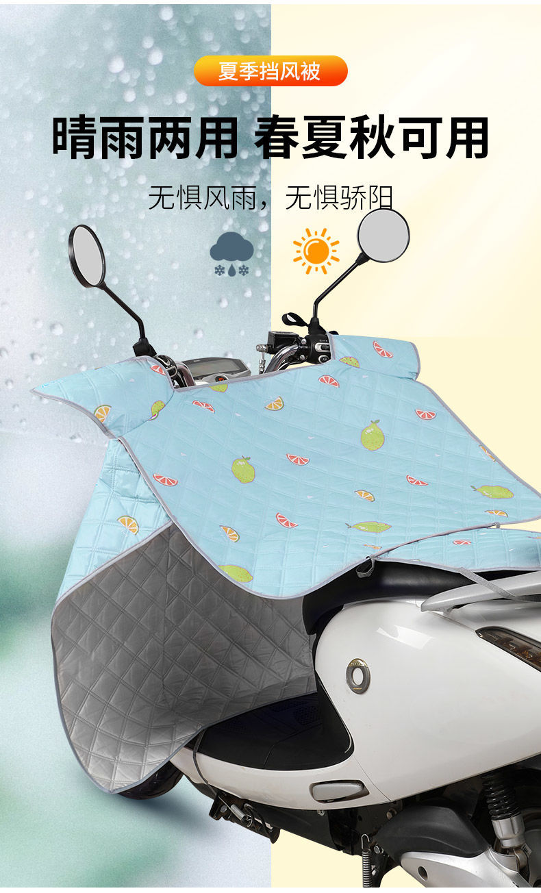 电动车挡风被夏季防晒防风防水薄款电瓶车挡风罩女遮阳新款遮阳挡雨薄