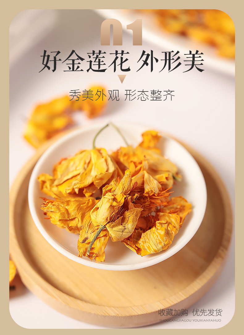 金莲花茶五台山茶金连花干泡水喝的东西饮品男女夏天 金莲花3罐【图片